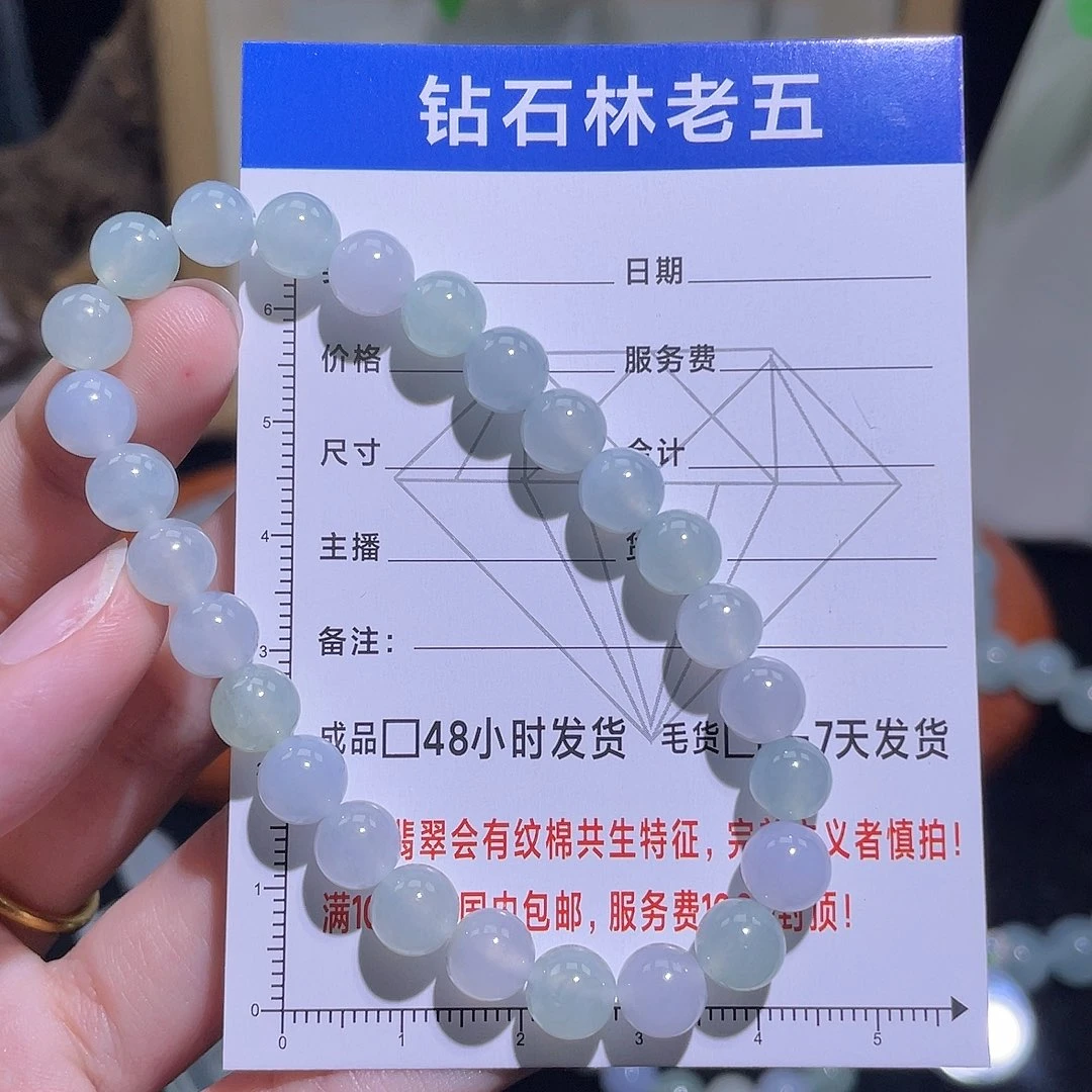 定制翡翠未镶嵌手串18