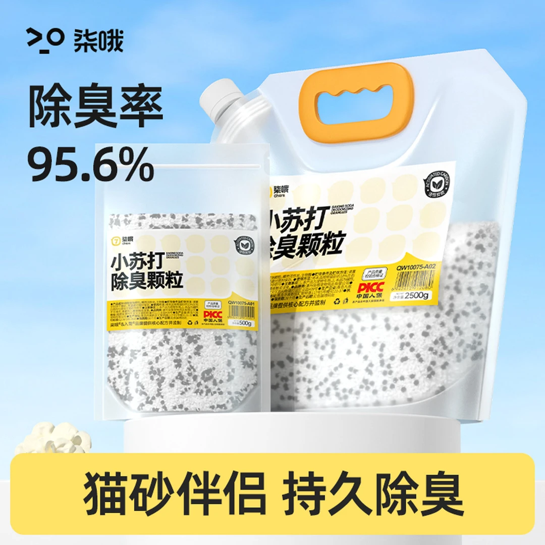 小苏打除臭颗粒活性炭吸附异味猫砂盆无尘结团除湿尿味克星除臭剂