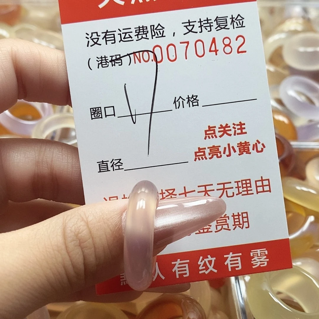 玛瑙/玉髓戒指合金