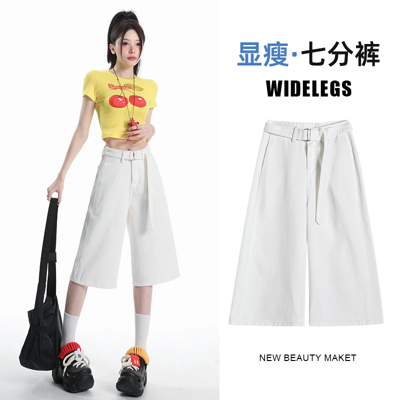 白色七分牛仔裤女休闲裤时尚夏季新款高腰显瘦直筒宽松垂感阔腿裤