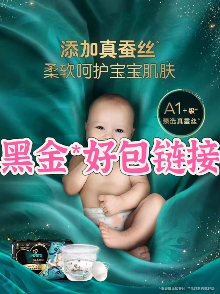 黑金*好包正装超薄柔软干爽透气纸尿裤拉拉裤防漏新生儿
