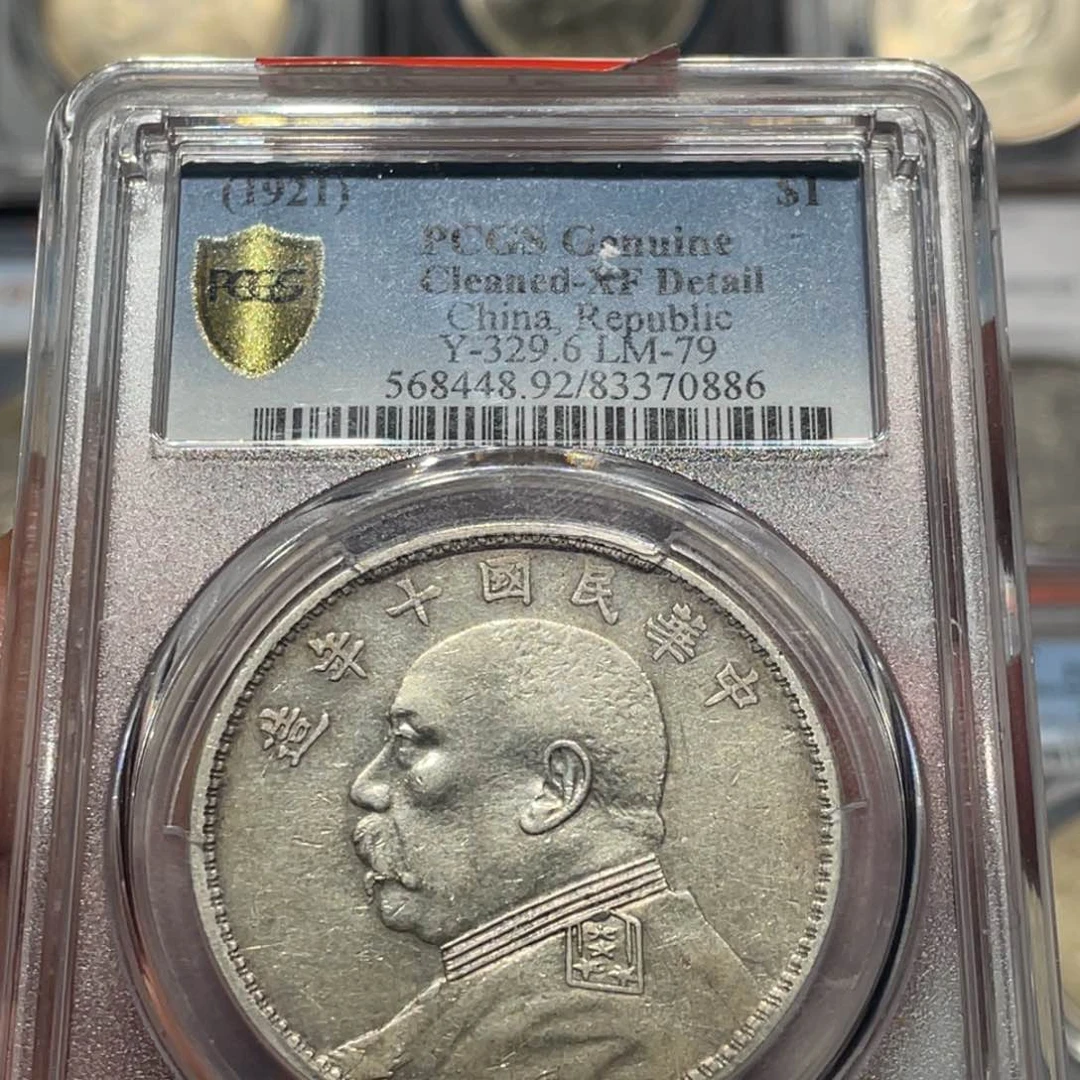 银袁像三年大头银元银币0886