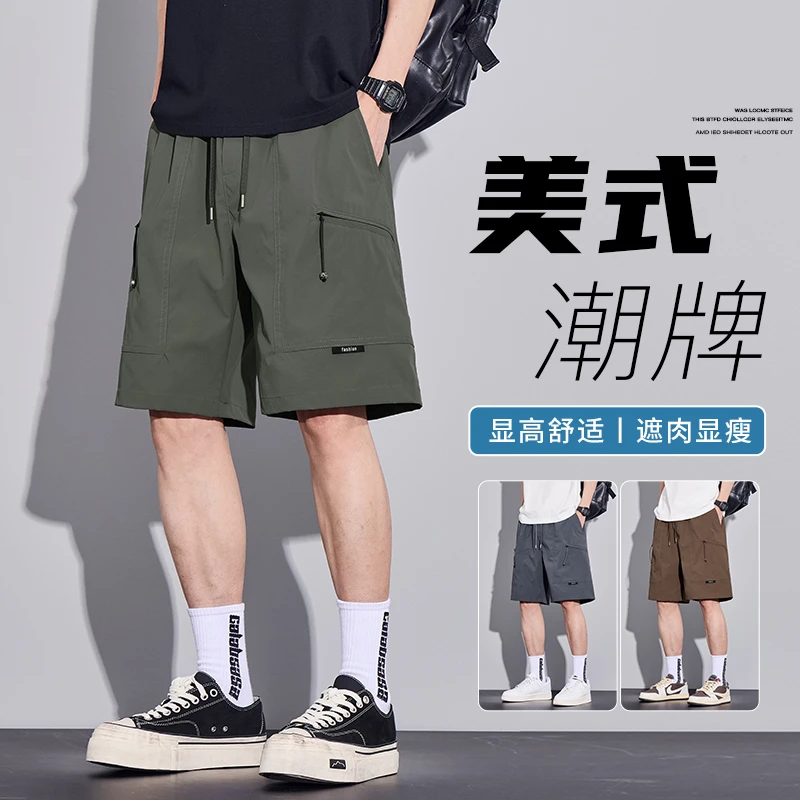 冰丝工装短裤男士夏季薄款2025新款宽松五分潮牌美式运动休闲中裤