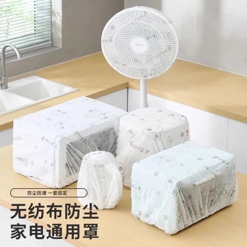 新款大号加厚无纺布电饭煲锅厨房防蟑螂微波炉炸锅空调家电防尘罩