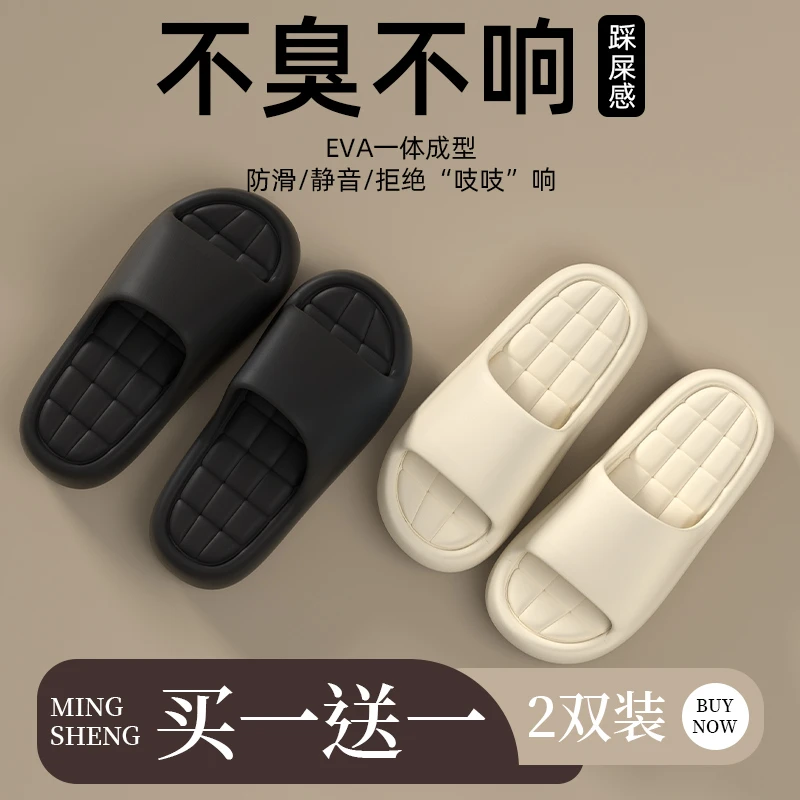 买一送一简约踩屎感夏季防滑速干柔软厚底男女通用居家外穿凉拖鞋