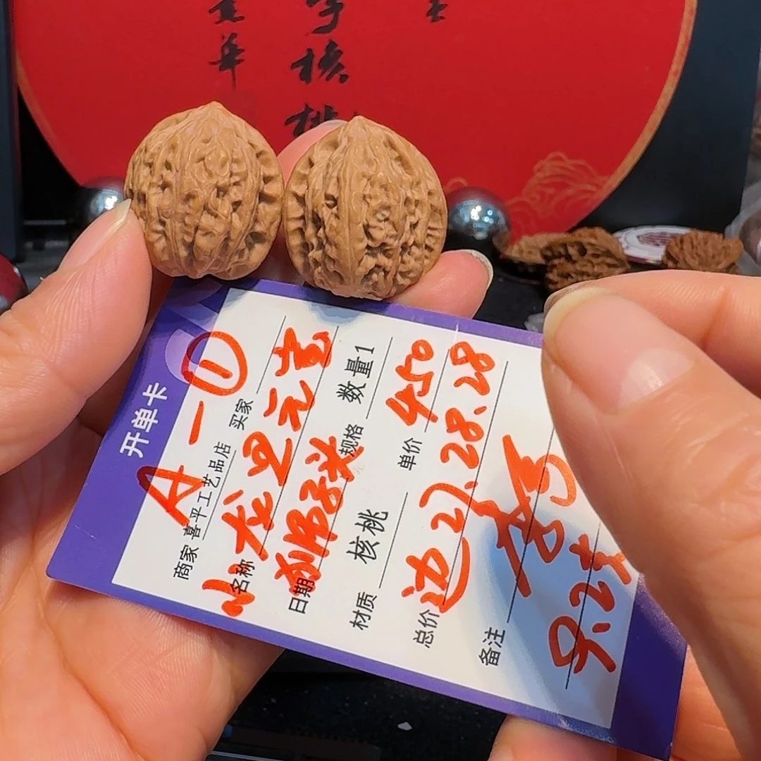 文玩核桃把件龙旦