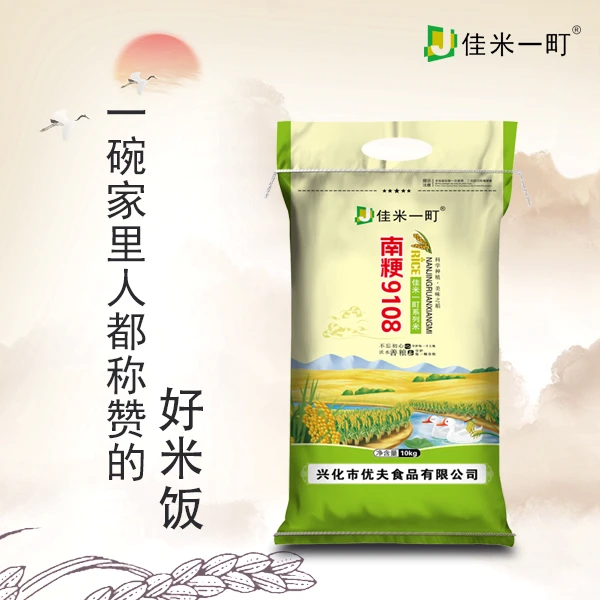 2025新米正宗南粳9108江苏大米软糯香米20斤装粳米10kg粥米非真空