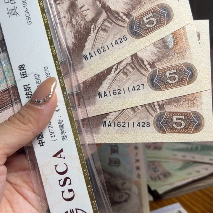 用***下退市人民币如图一张