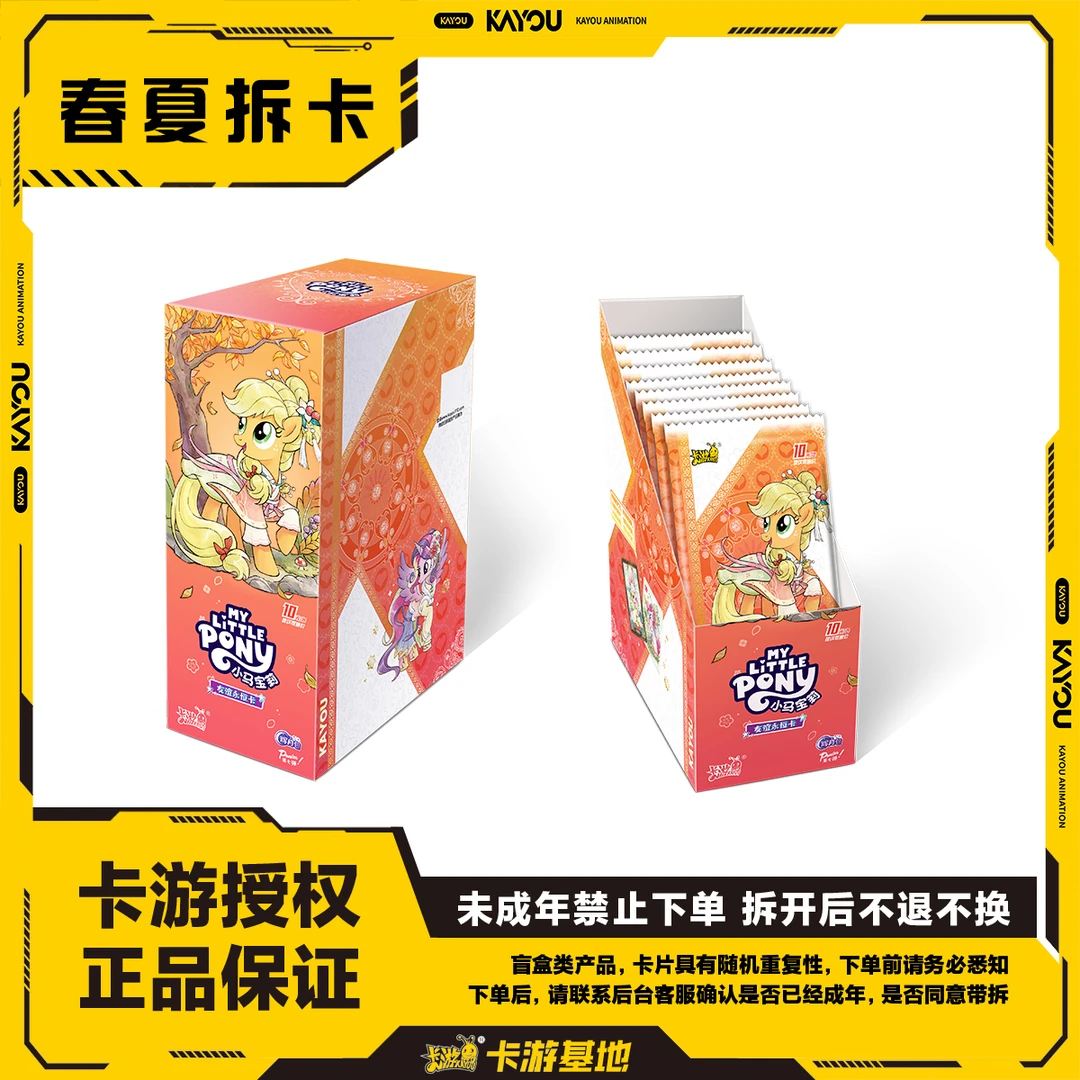 卡游【辉月7 浮浮】 小马宝莉辉月包第七弹SC卡牌收藏 正版盲盒