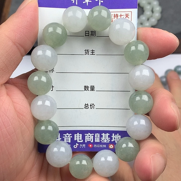 翡翠未镶嵌手链卡13.8