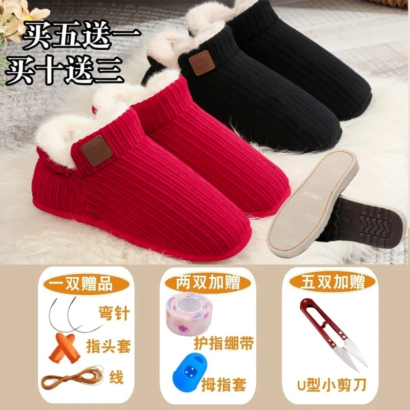 棉鞋手工半成品烤火底套餐加绒加厚保暖鞋面帮情侣款防寒棉鞋棉冬
