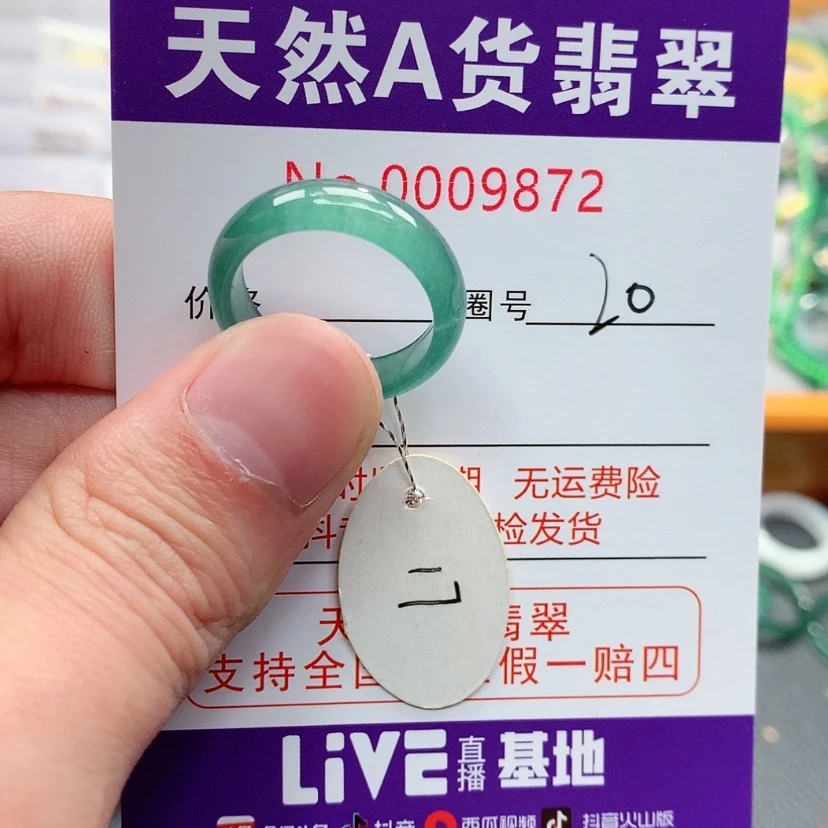 【闪购商品】翡翠戒指未镶嵌凤***锅翡翠
