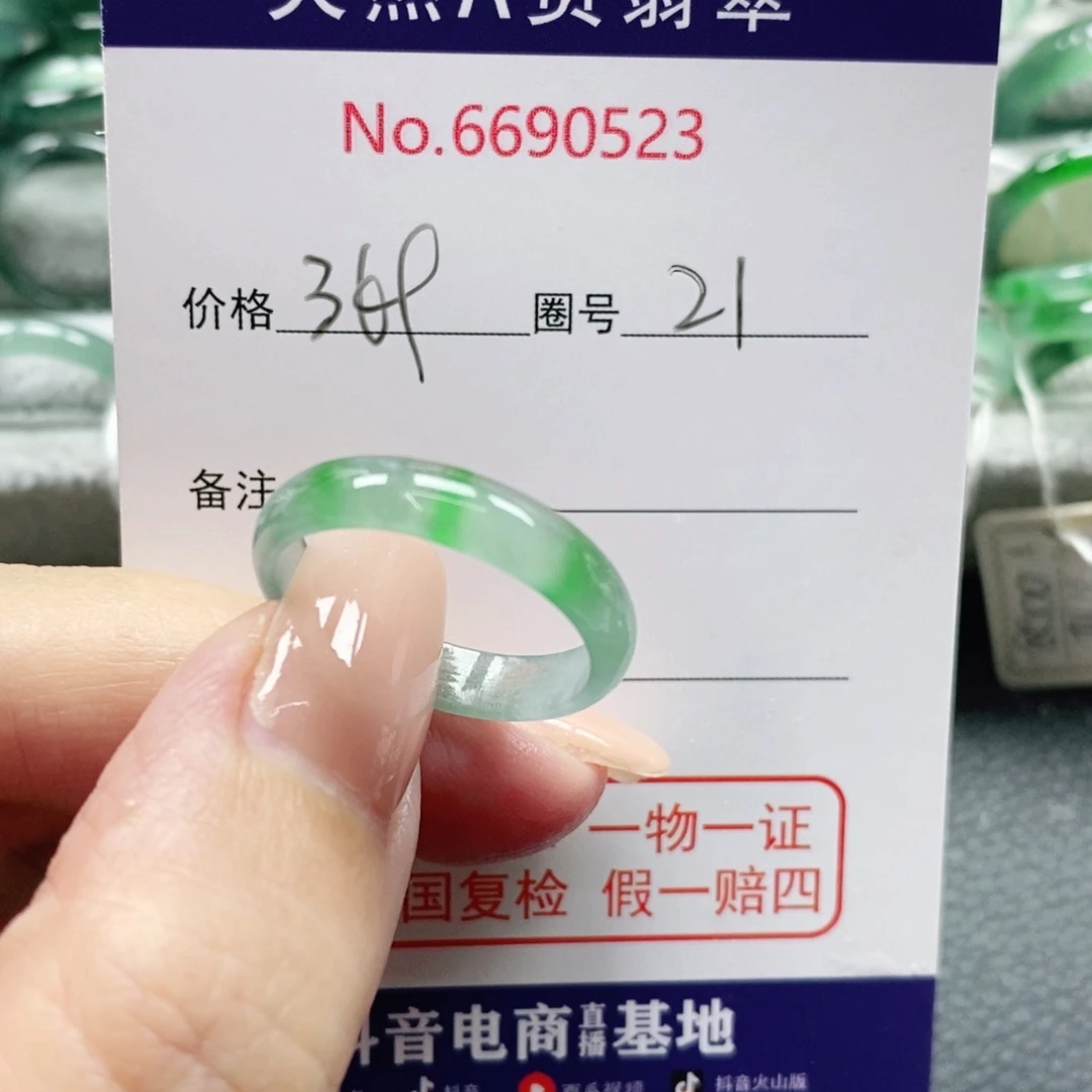 *****翡翠未镶嵌戒指天然