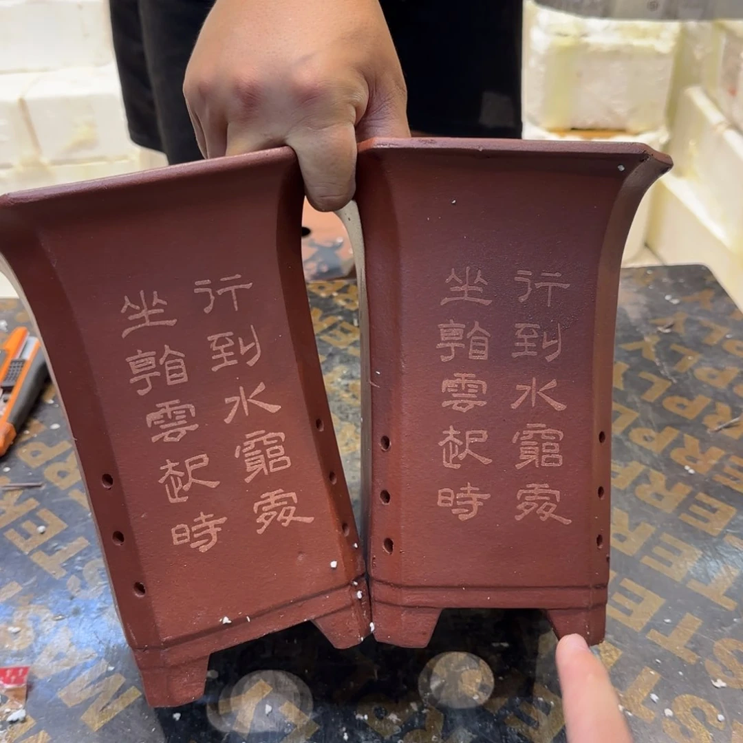 紫砂花盆瑕疵和瑕疵