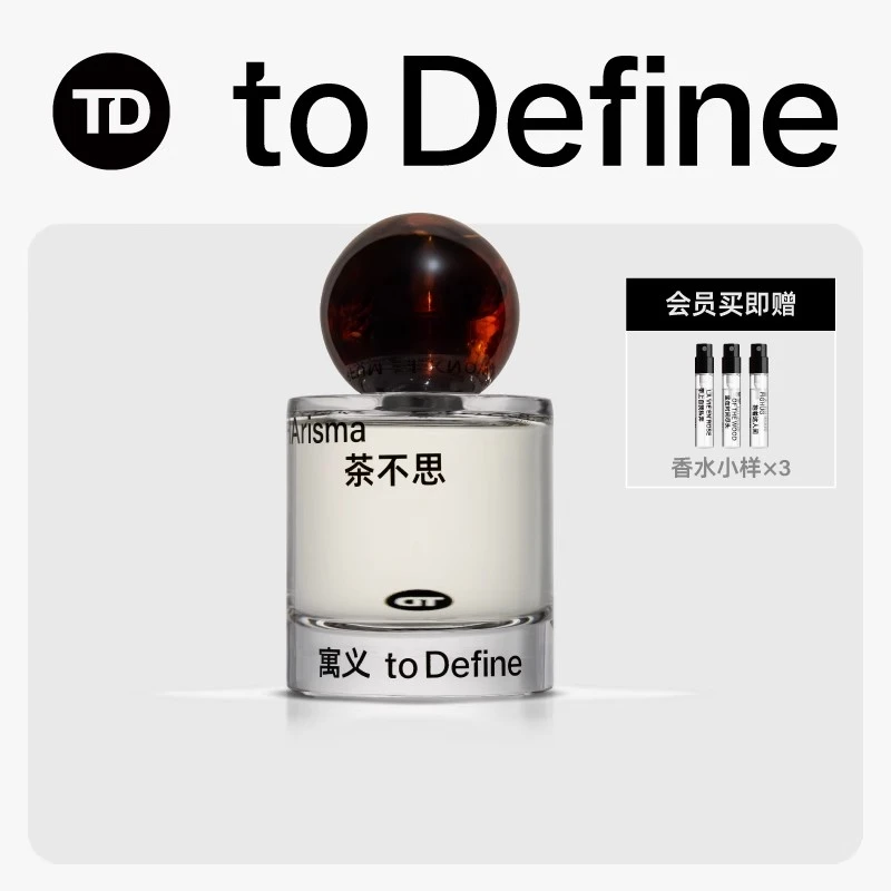 寓义to Define 我明白我系列小众木质花香调女士香水礼物淡香持久