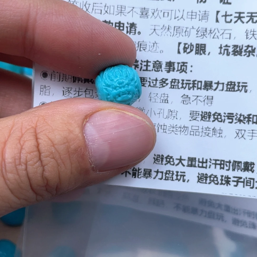 B***i绿松石未镶嵌挂件