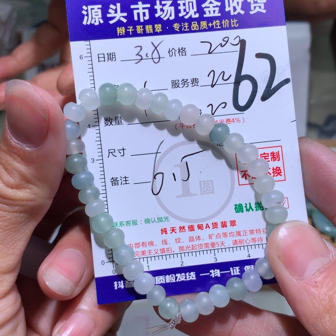 定制翡翠未镶嵌淸**風