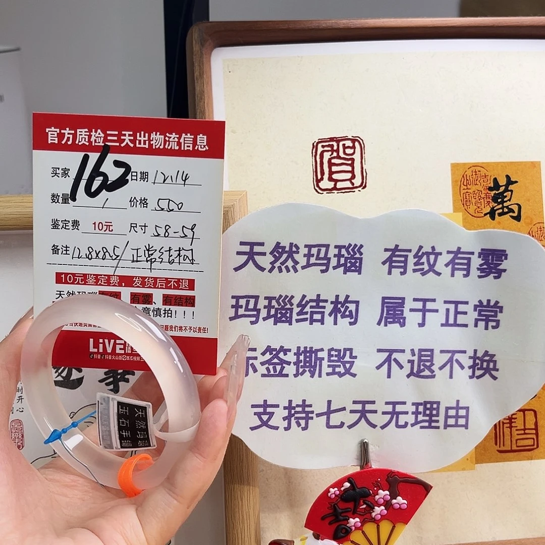 玛瑙/玉髓未镶嵌手镯