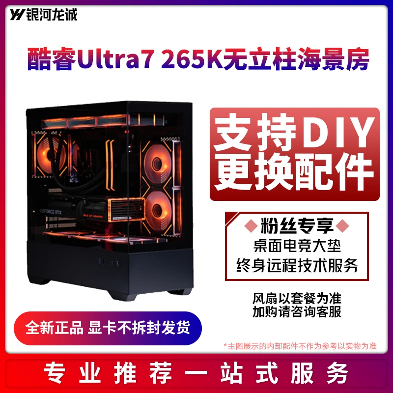 肉肉姐 酷睿Ultra7无显卡主机七彩虹水冷游戏设计 吃鸡办公台式机