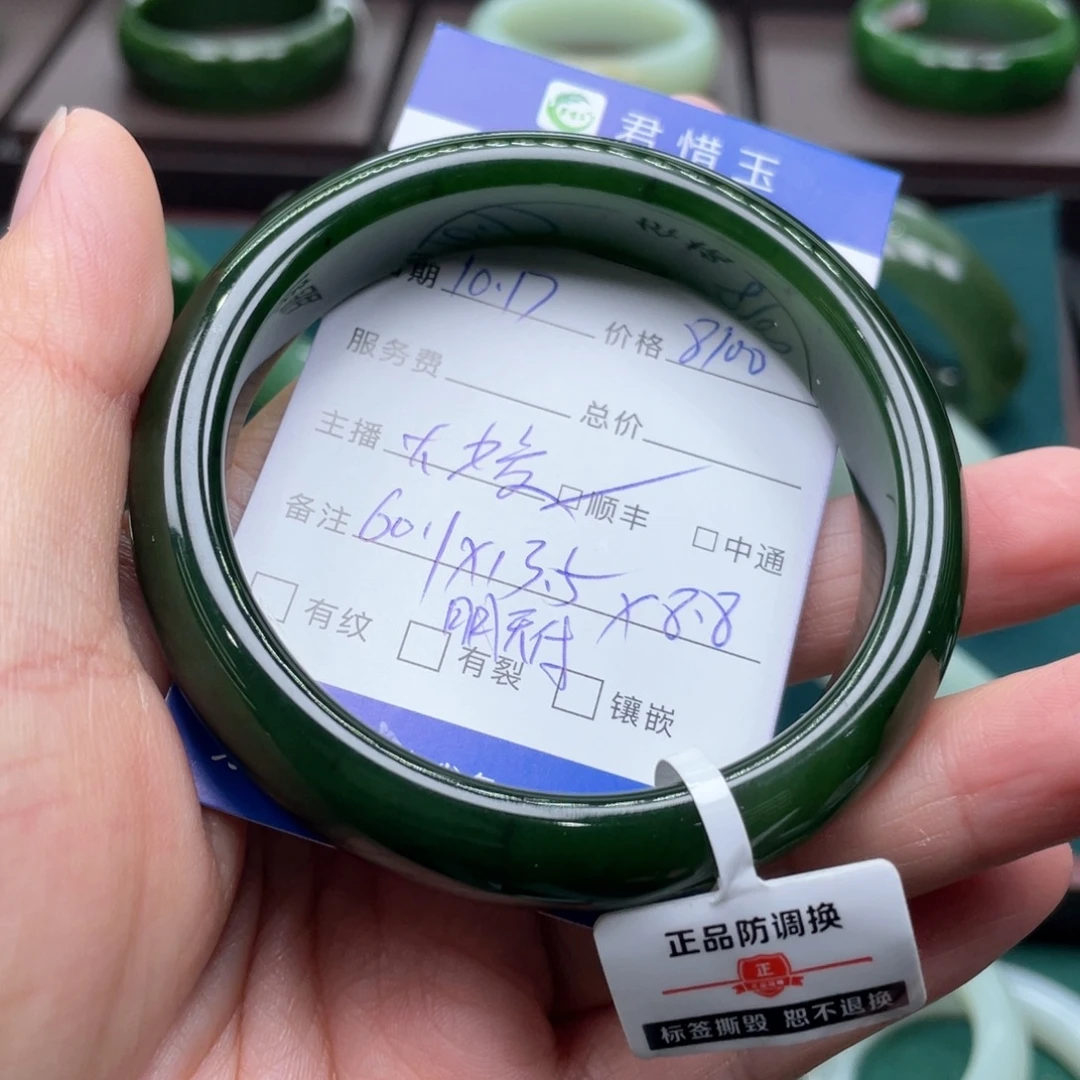 冰***心和田玉（碧玉）未镶嵌手镯60