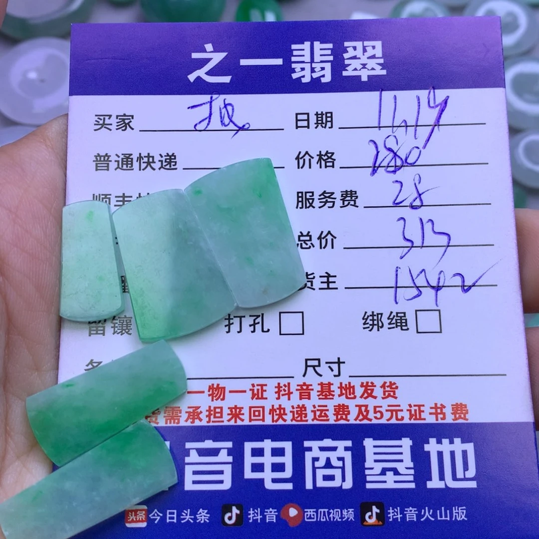 颈饰未镶嵌翡翠拽***尼