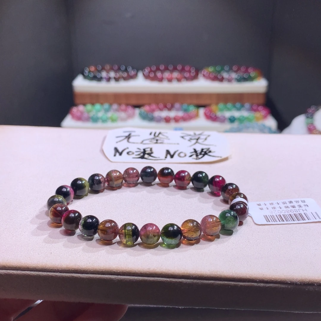 手链碧玺未镶嵌不退换