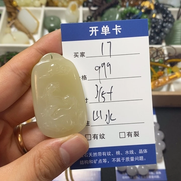 颈饰未镶嵌和田玉