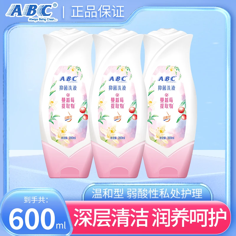 【超值三瓶】ABC私处洗护液蔓越莓提取物温和不刺激护理液成分安全r