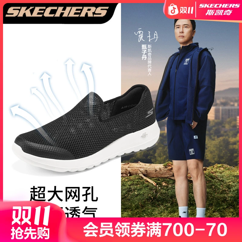 【双11好物】【蝉翼6.0】斯凯奇官方一脚蹬休闲鞋时尚健步鞋216700
