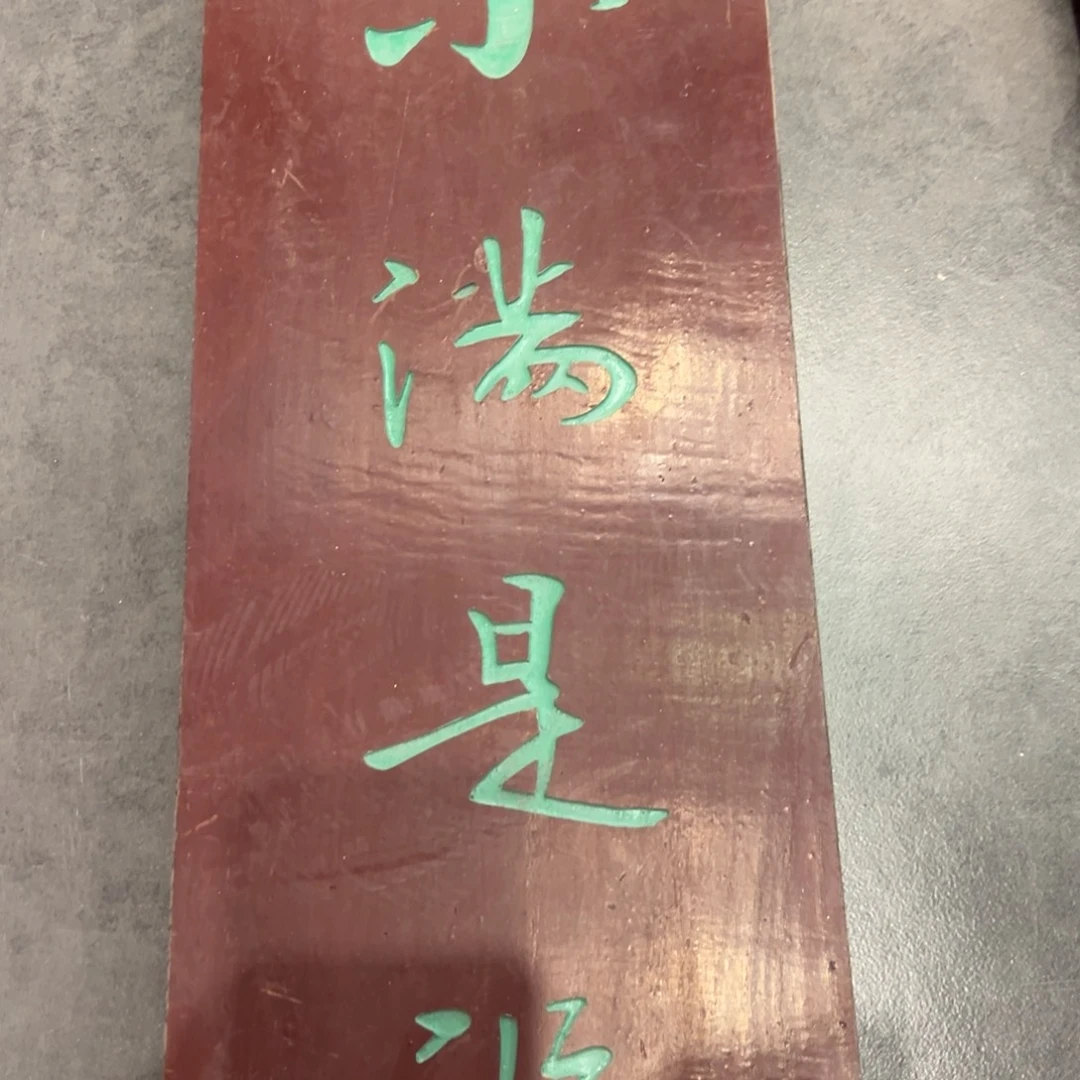 木福利款小满是福88888