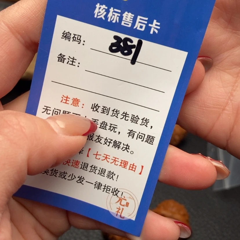 【闪购商品】文玩核桃把件35血麒麟381