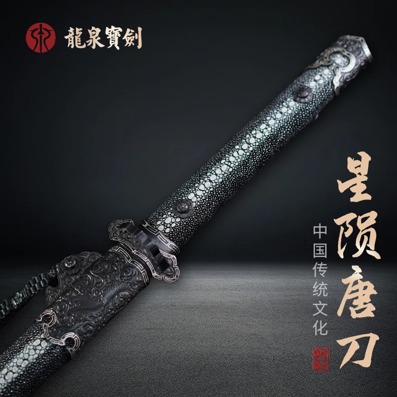 龙泉宝剑厂【星陨唐刀】陨铁铁装嵌银排珠鱼皮张叶胜大师未开刃