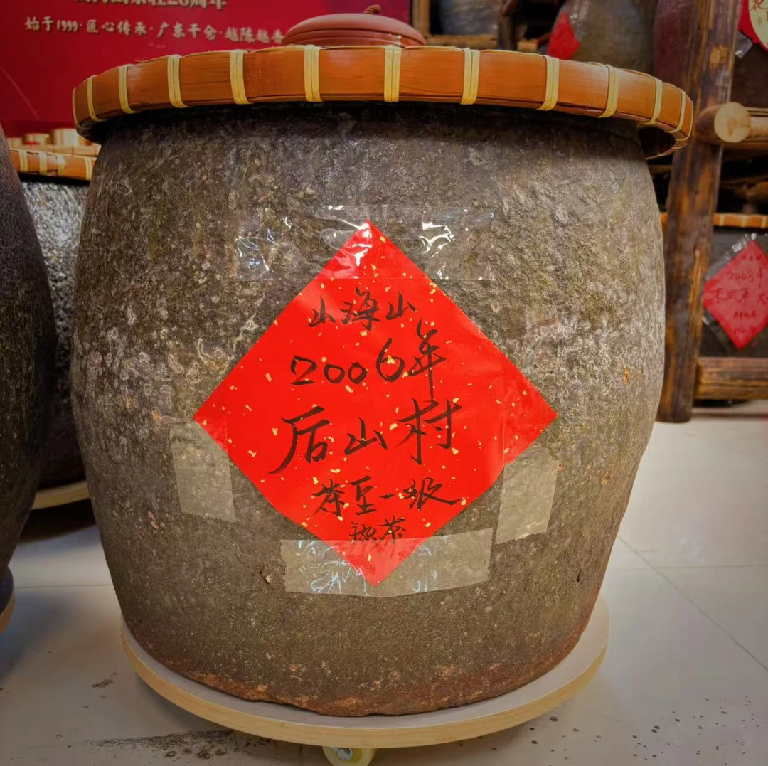 【明哥熟茶】2006年后山村茶皇一级 普洱熟茶