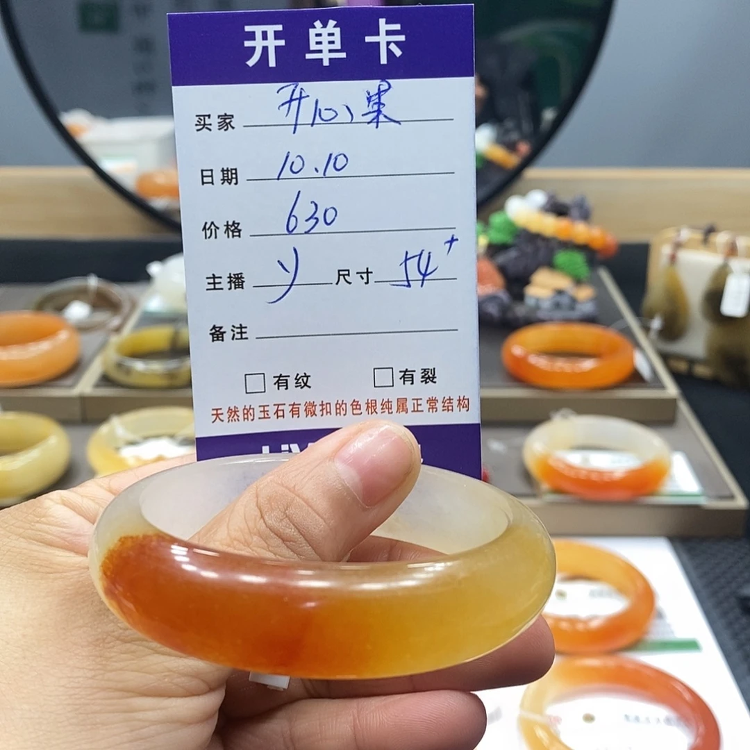 开***果石英质玉（黄龙玉）未镶嵌手镯