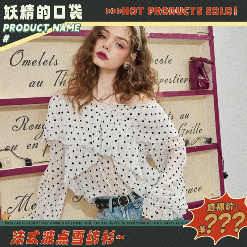 【新】妖精的口袋年春季新款木耳边波点v领雪纺衫法式