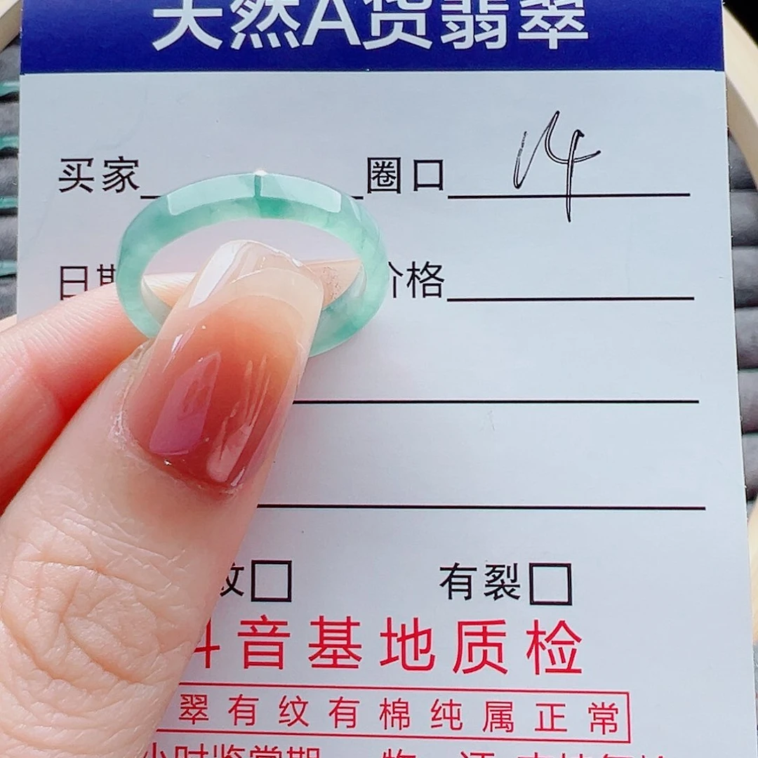 未镶嵌戒指翡翠戒圈