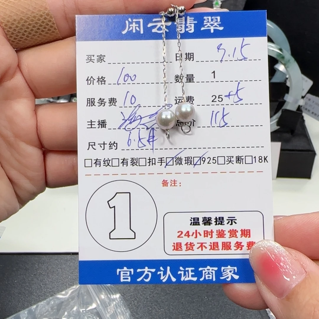 银S925镶嵌耳饰海水珍珠珍珠耳饰