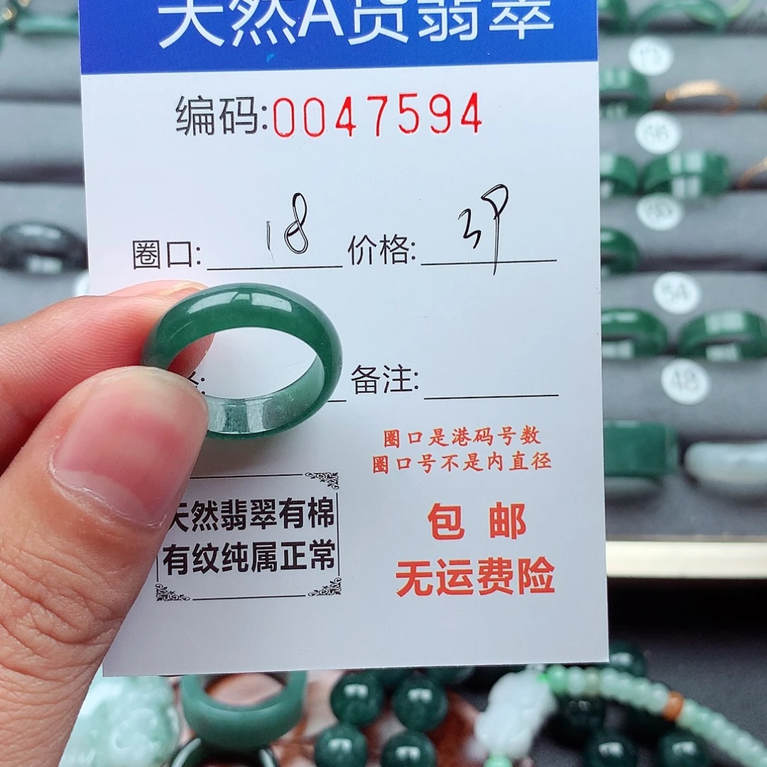 用***1翡翠未镶嵌戒指天然