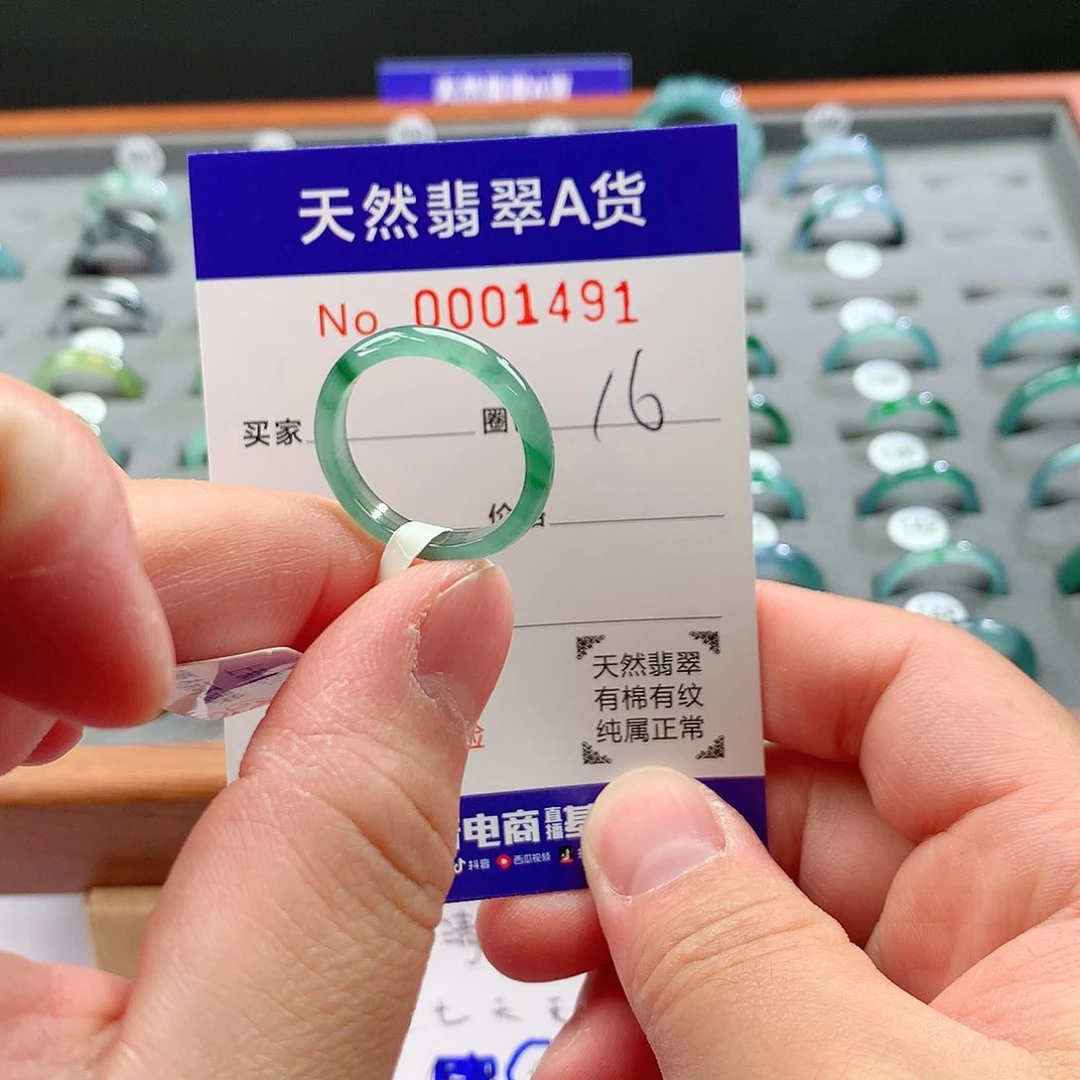 翡翠戒指未镶嵌天然