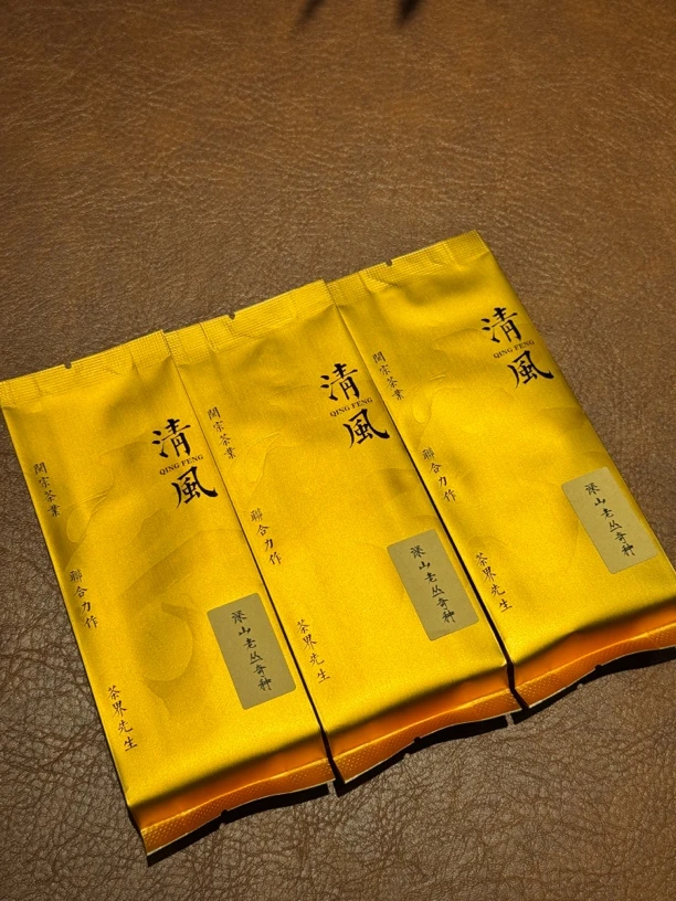 闽宗×茶界 深山老枞奇种 3泡