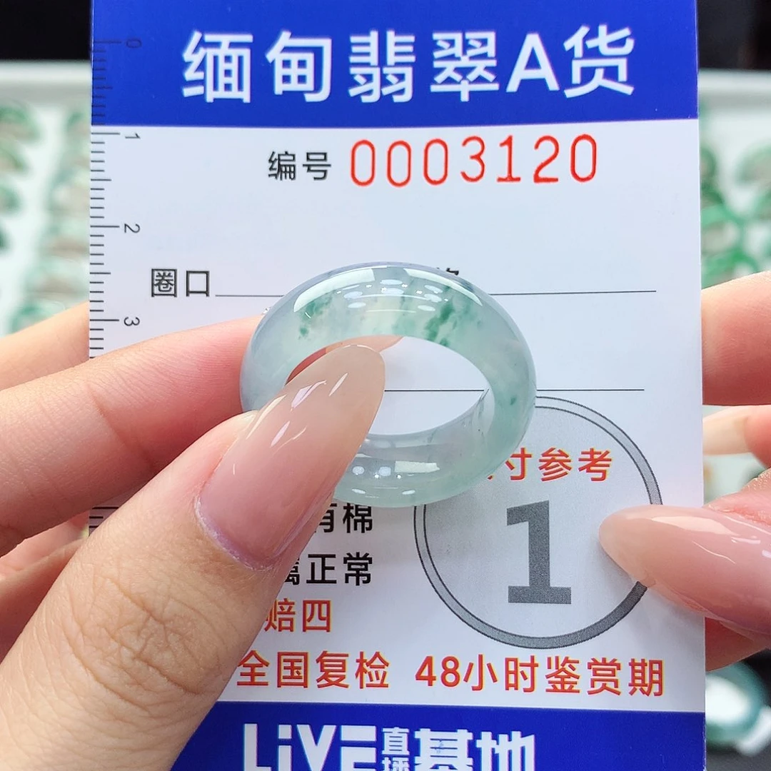 未镶嵌戒指翡翠20号