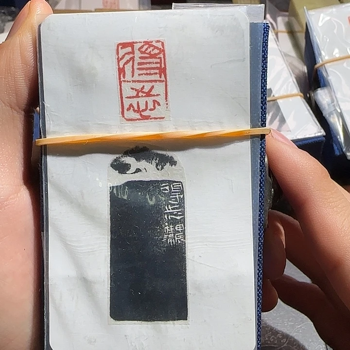 昌化石印石1.3*2.0国展作者