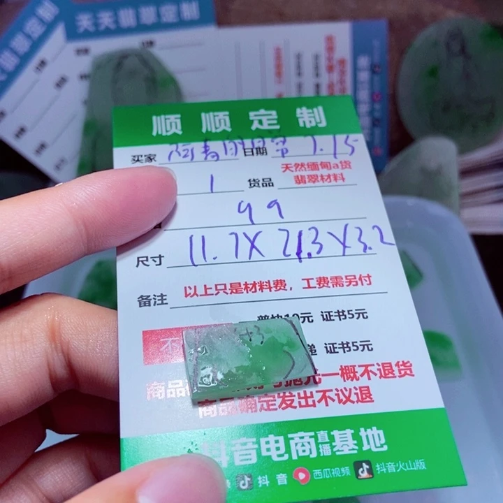 【闪购商品】定制翡翠未镶嵌阿***常