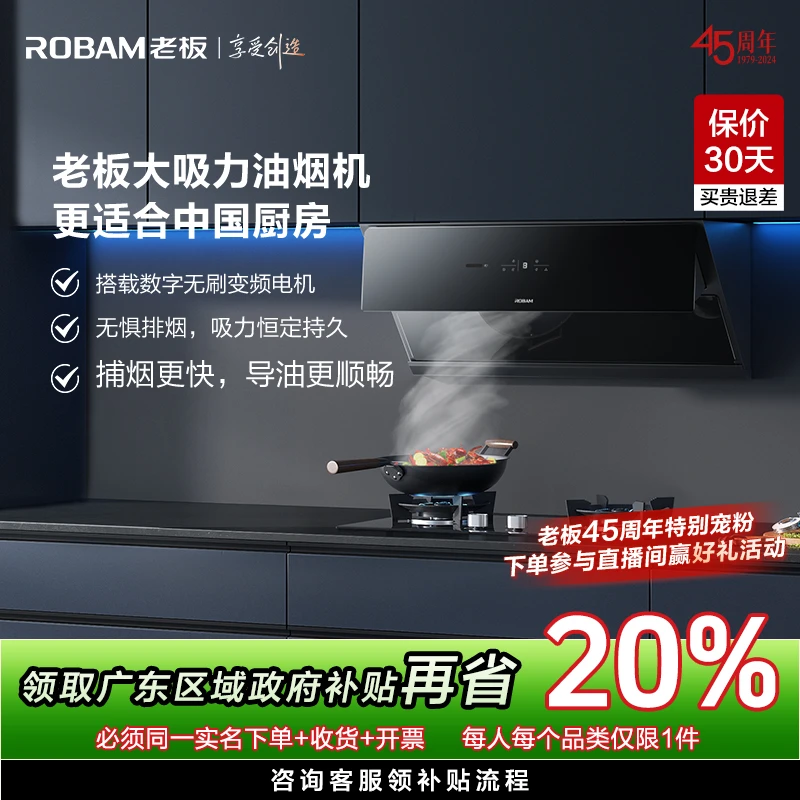 【广东国补立减20%】老板28X6ST/29A8CS大吸力侧吸油烟机合集大风压