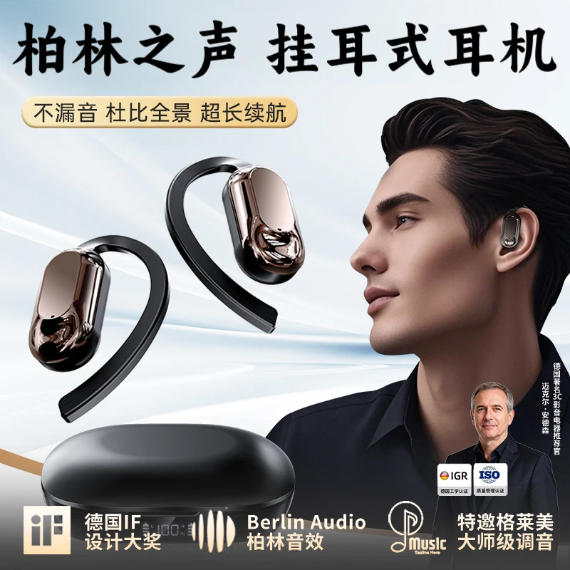 柏林之声2025新款蓝牙耳机外放不入耳骨传导超长续航跑步运动耳机