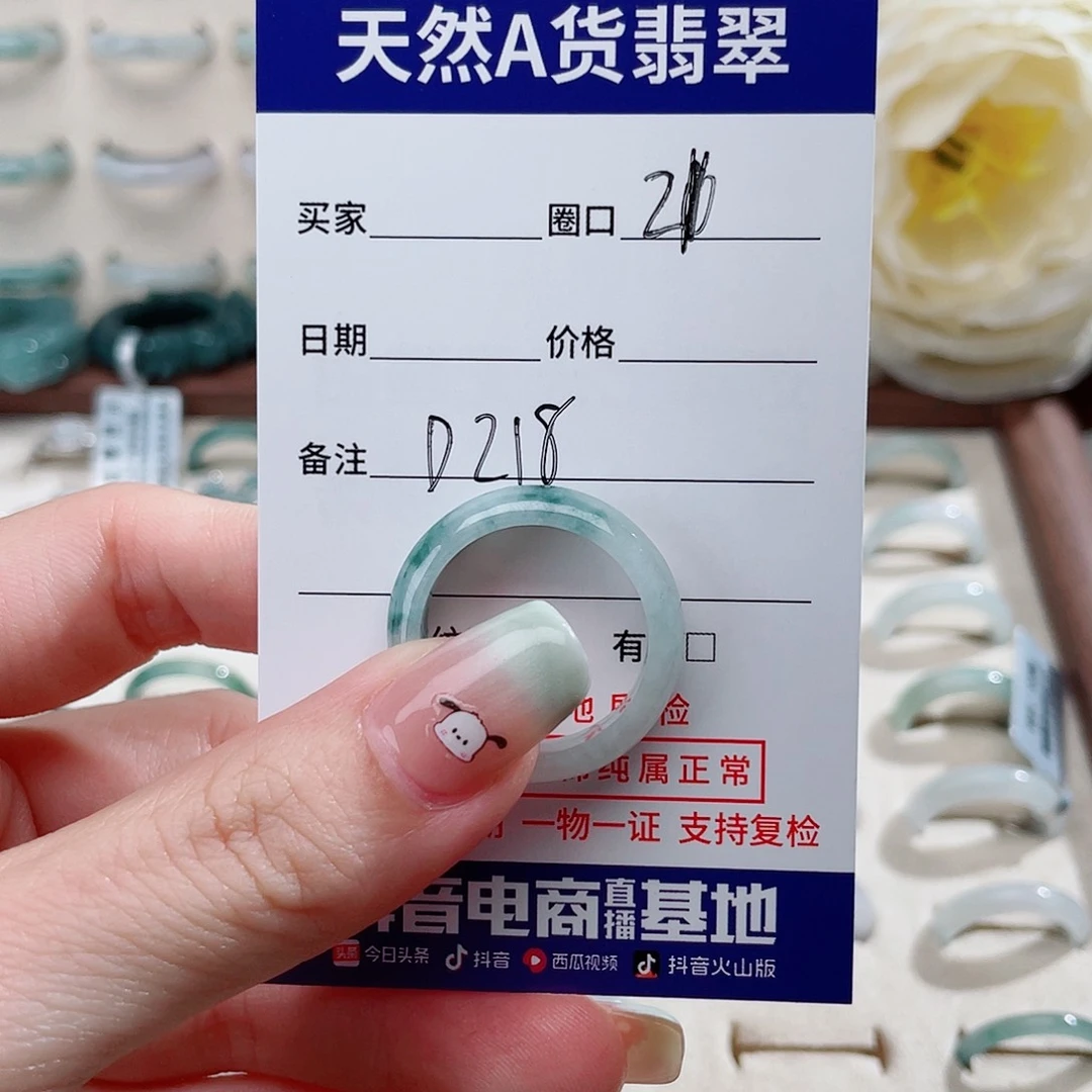 果****翡翠戒指未镶嵌D218