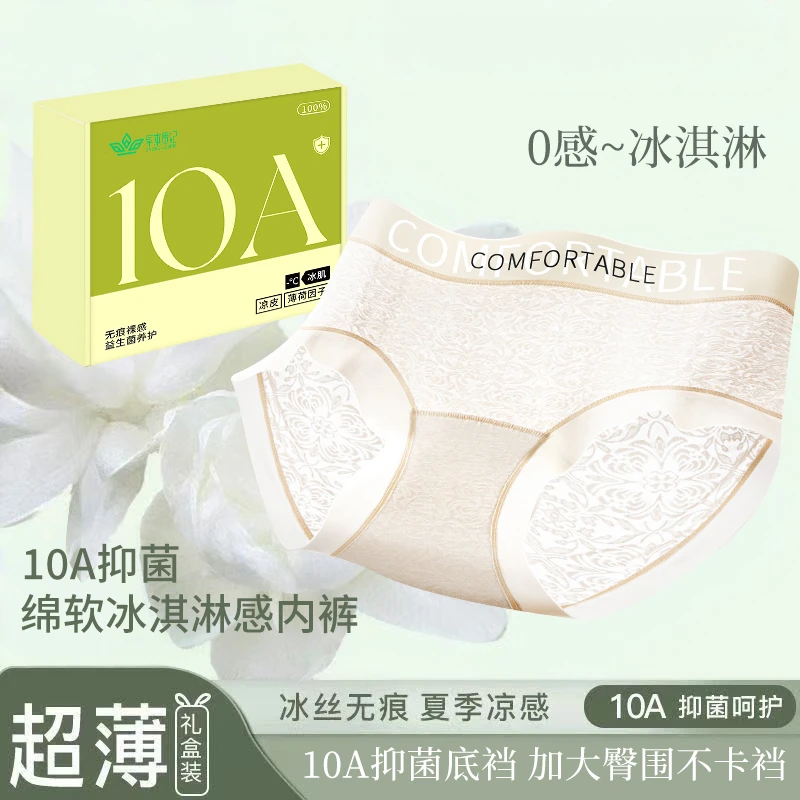 欧若风【无痕蕾丝】中腰加长棉质底档简约时尚字母轻薄大包臀内裤女