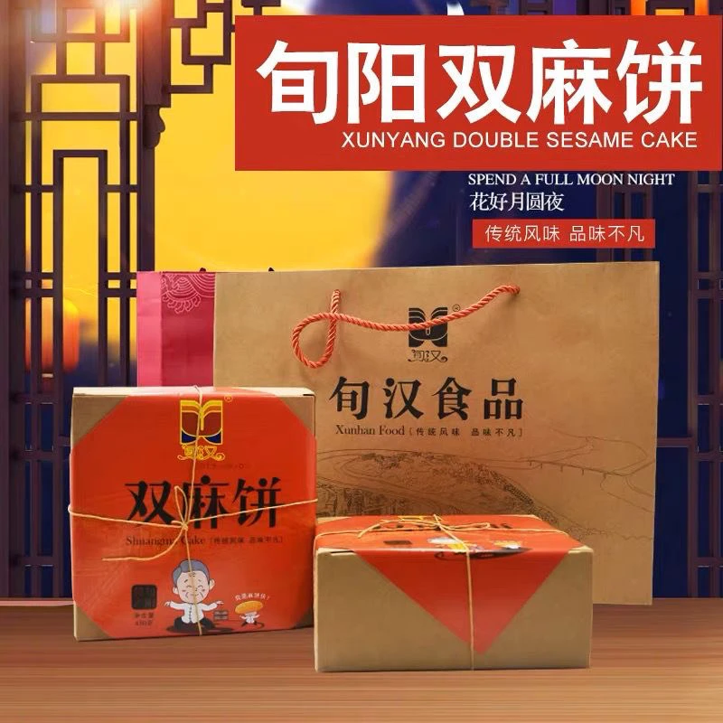 陕西安康旬阳特产双麻饼传统复古装点心