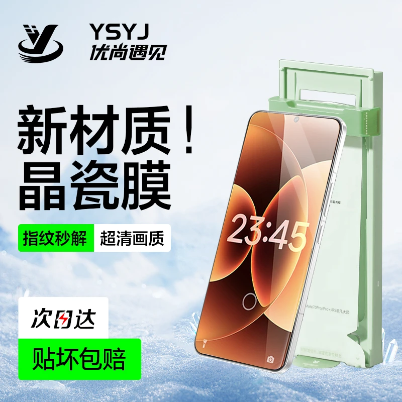 适用小米17pro手机膜max红米秒贴15/14ultra高清13无尘舱S冰瓷膜