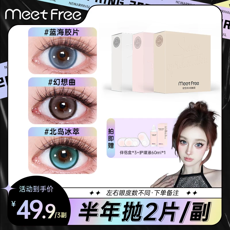 弥氛紫色美瞳高颜值半年抛三明治非离子隐形眼镜氛围感推荐plzx